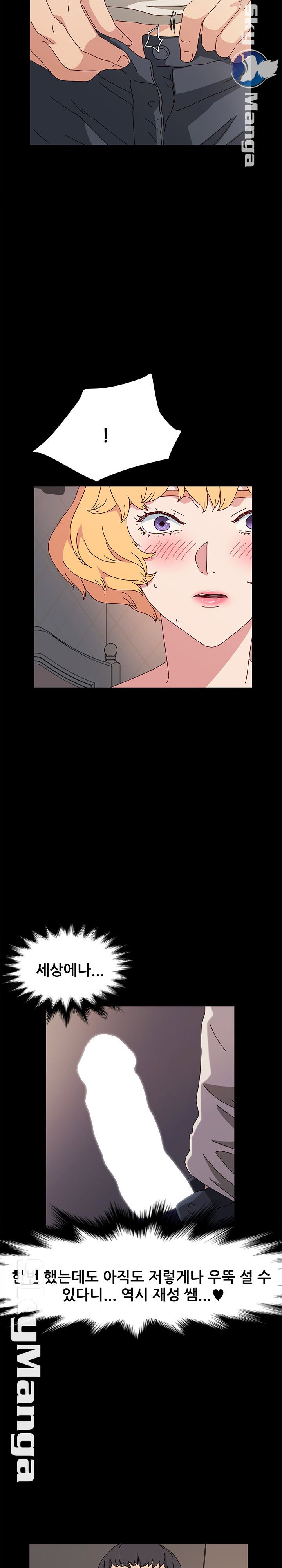 Nude Lampshade Model Raw - Chapter 16 Page 7