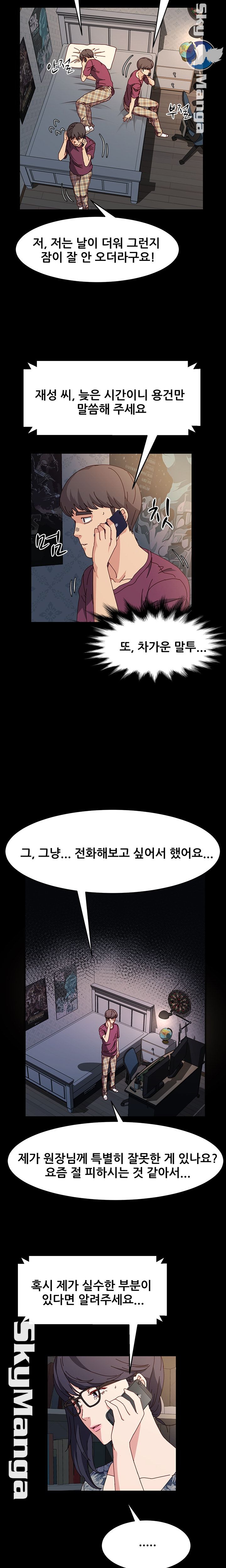 Nude Lampshade Model Raw - Chapter 17 Page 11