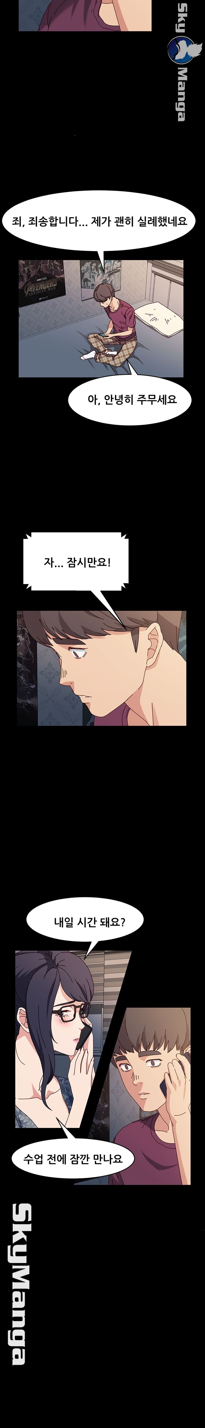 Nude Lampshade Model Raw - Chapter 17 Page 13