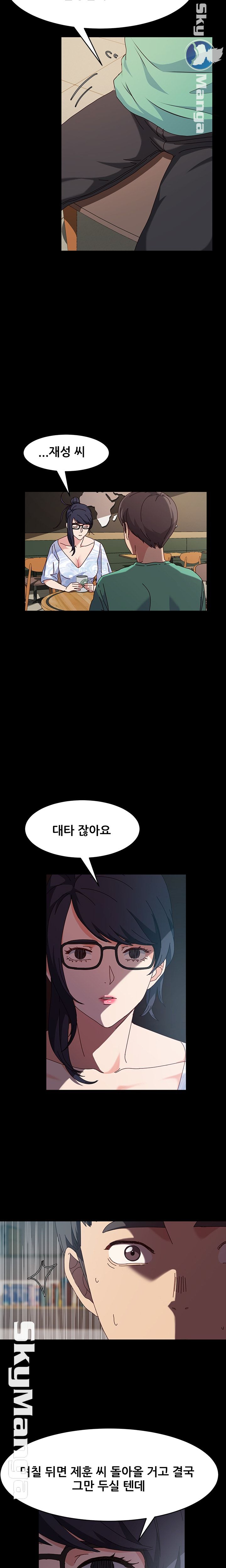 Nude Lampshade Model Raw - Chapter 17 Page 16