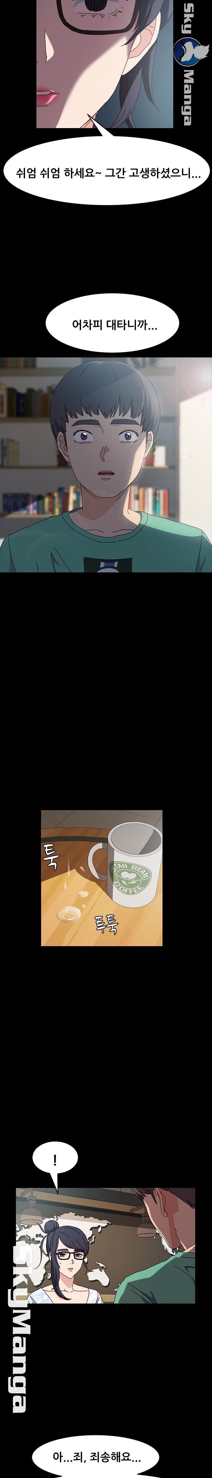 Nude Lampshade Model Raw - Chapter 17 Page 17