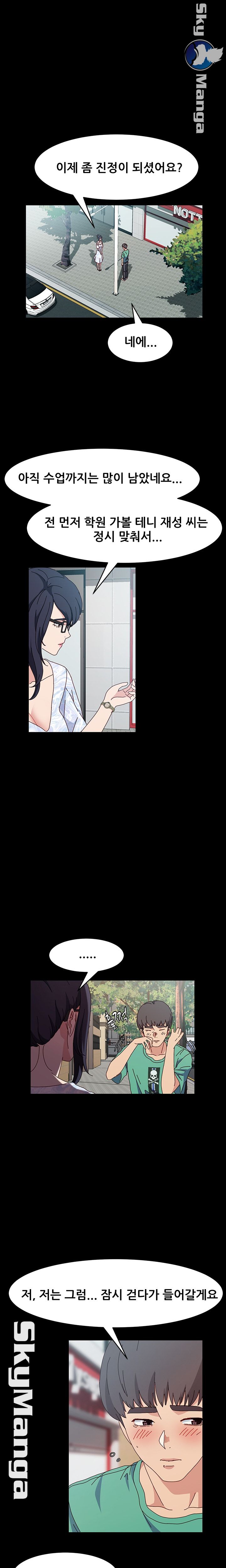 Nude Lampshade Model Raw - Chapter 17 Page 19