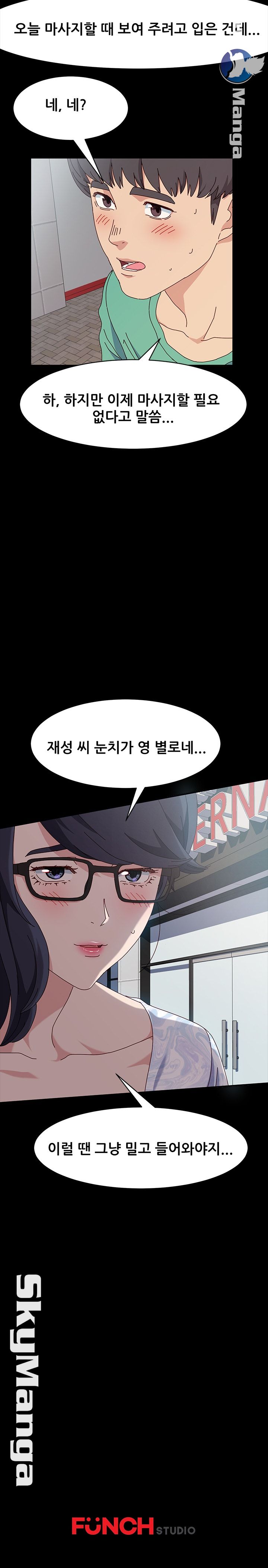 Nude Lampshade Model Raw - Chapter 17 Page 22