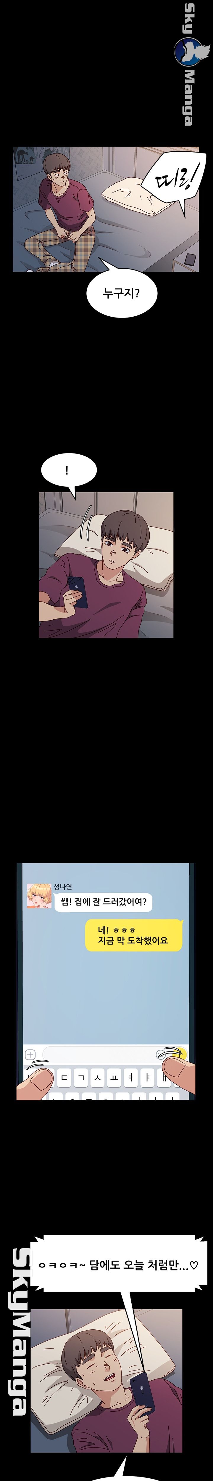 Nude Lampshade Model Raw - Chapter 17 Page 4