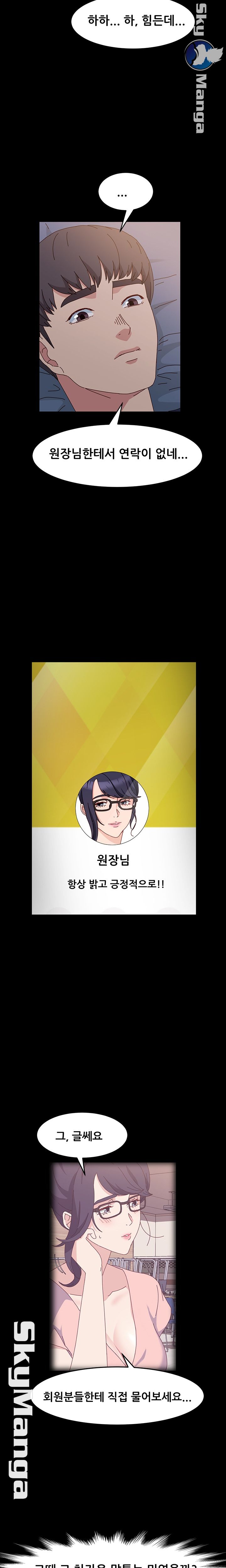 Nude Lampshade Model Raw - Chapter 17 Page 5