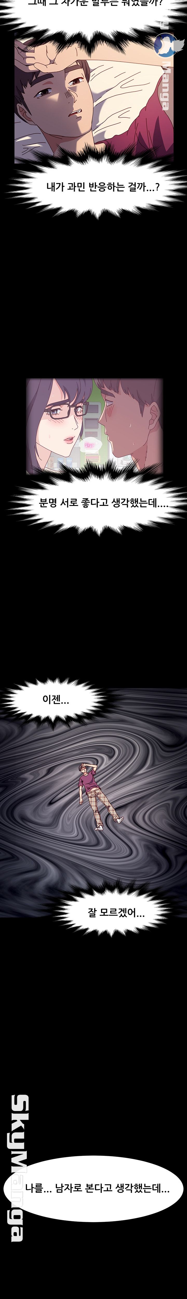 Nude Lampshade Model Raw - Chapter 17 Page 6