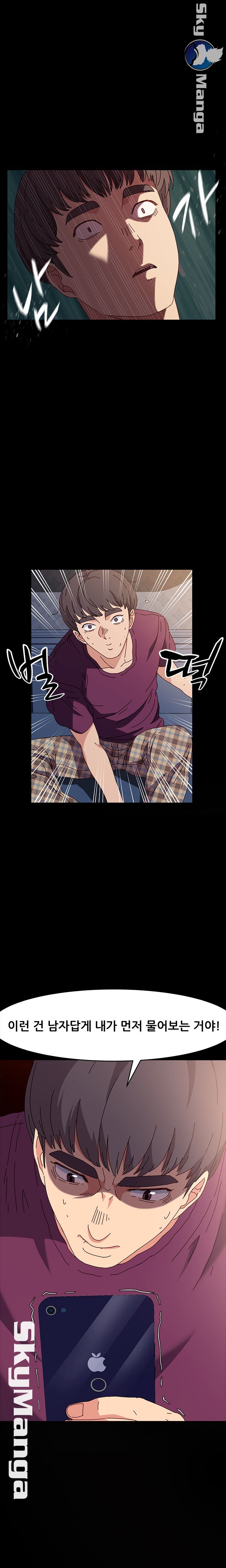 Nude Lampshade Model Raw - Chapter 17 Page 7