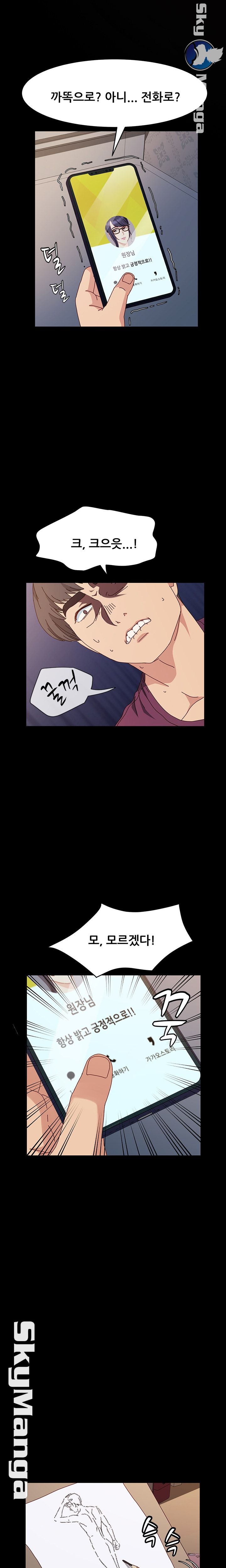 Nude Lampshade Model Raw - Chapter 17 Page 8