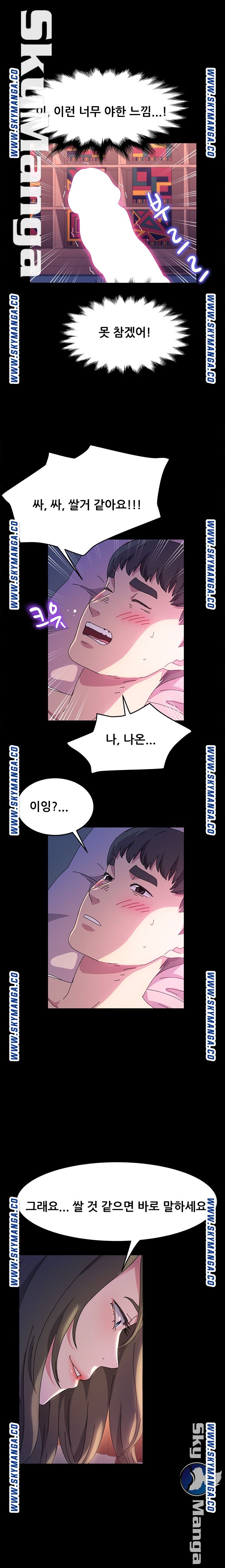 Nude Lampshade Model Raw - Chapter 22 Page 10