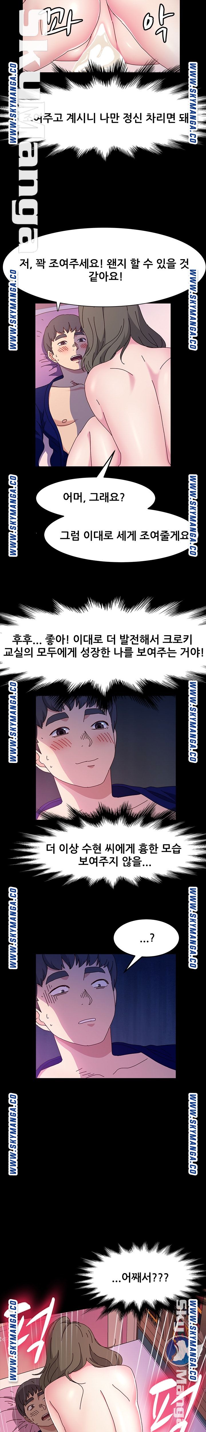 Nude Lampshade Model Raw - Chapter 22 Page 18