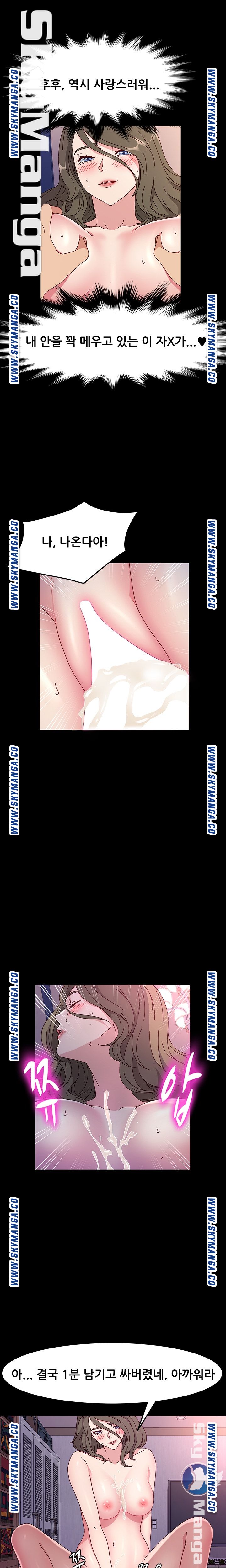 Nude Lampshade Model Raw - Chapter 22 Page 21