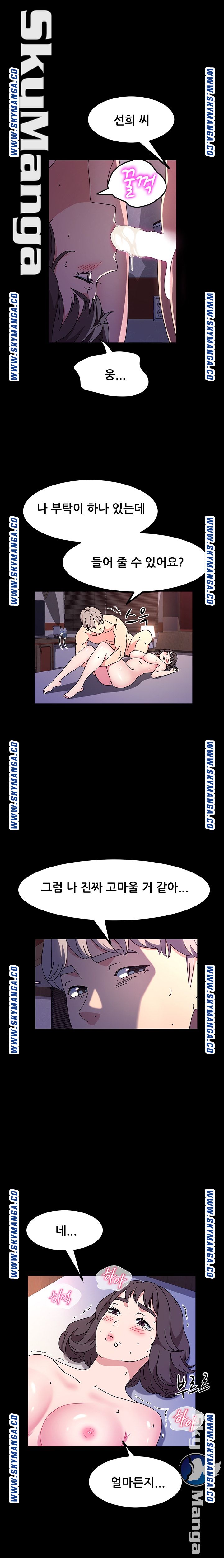 Nude Lampshade Model Raw - Chapter 25 Page 15