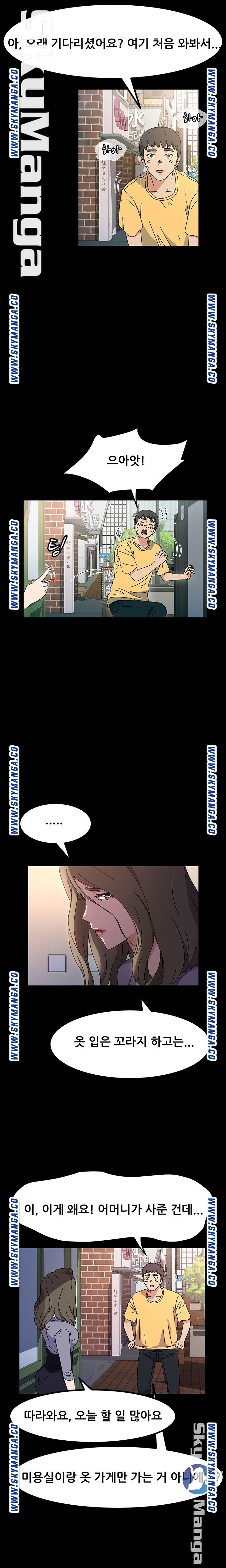 Nude Lampshade Model Raw - Chapter 25 Page 20