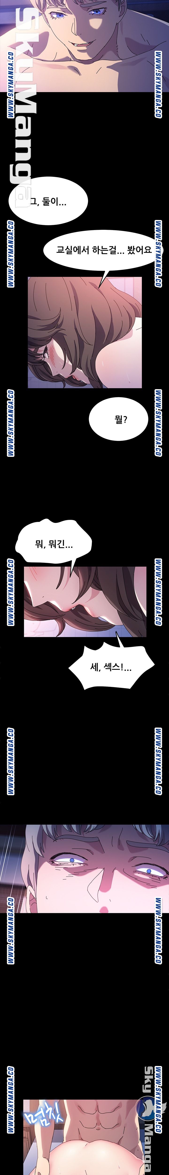 Nude Lampshade Model Raw - Chapter 25 Page 7