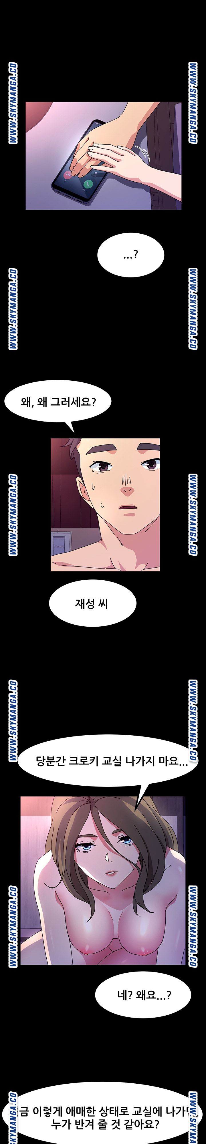 Nude Lampshade Model Raw - Chapter 28 Page 17