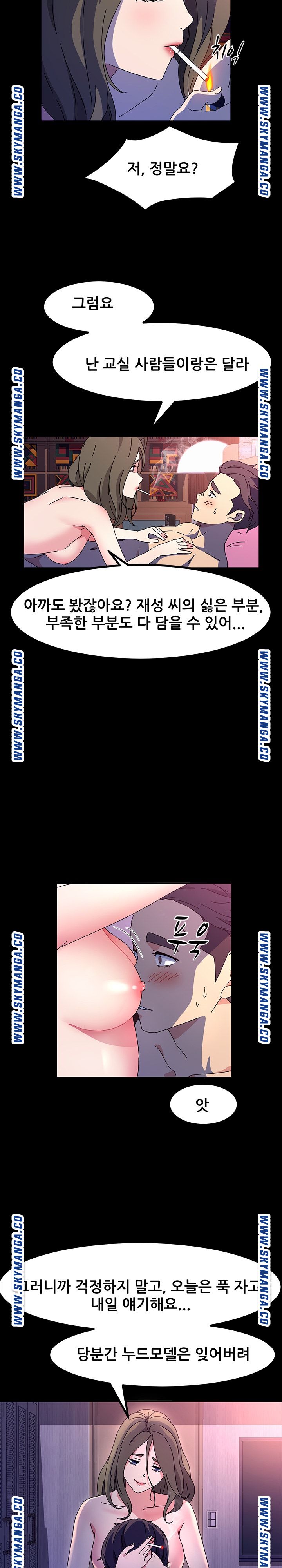 Nude Lampshade Model Raw - Chapter 28 Page 19