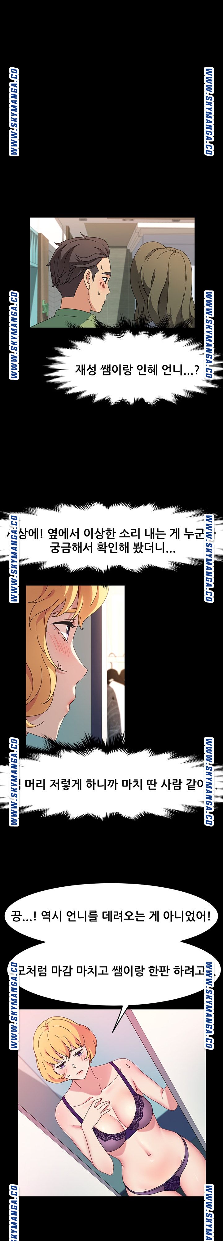 Nude Lampshade Model Raw - Chapter 28 Page 3