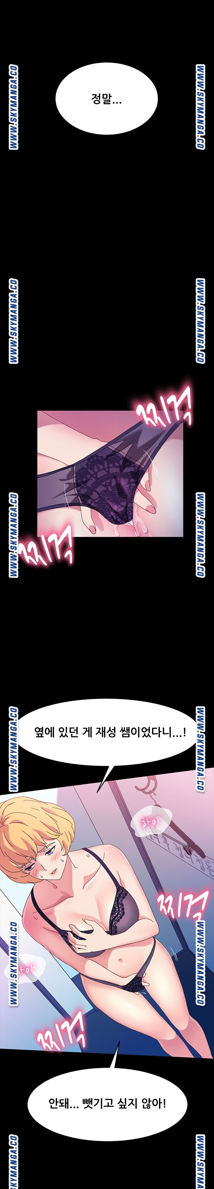 Nude Lampshade Model Raw - Chapter 28 Page 5