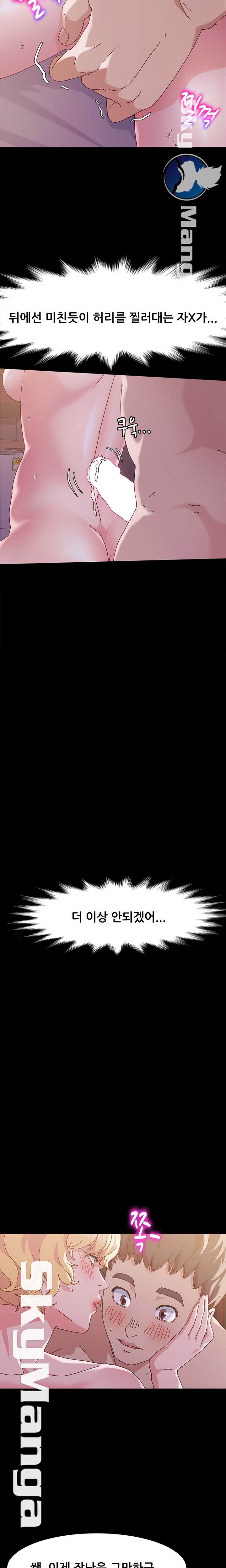 Nude Lampshade Model Raw - Chapter 3 Page 14