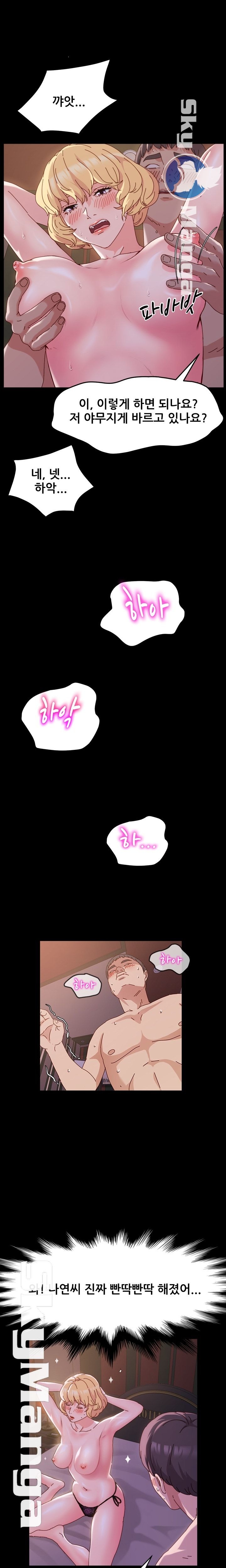 Nude Lampshade Model Raw - Chapter 3 Page 8