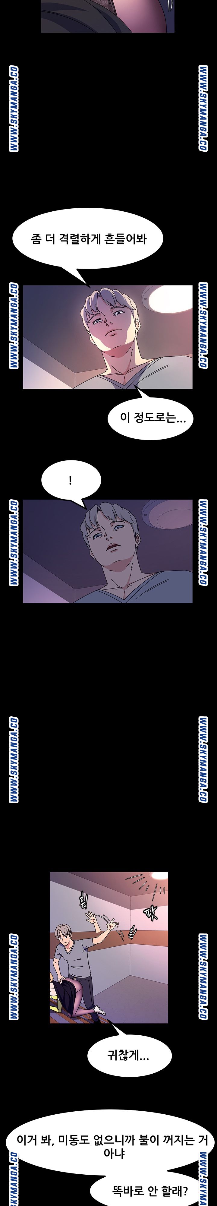 Nude Lampshade Model Raw - Chapter 30 Page 16