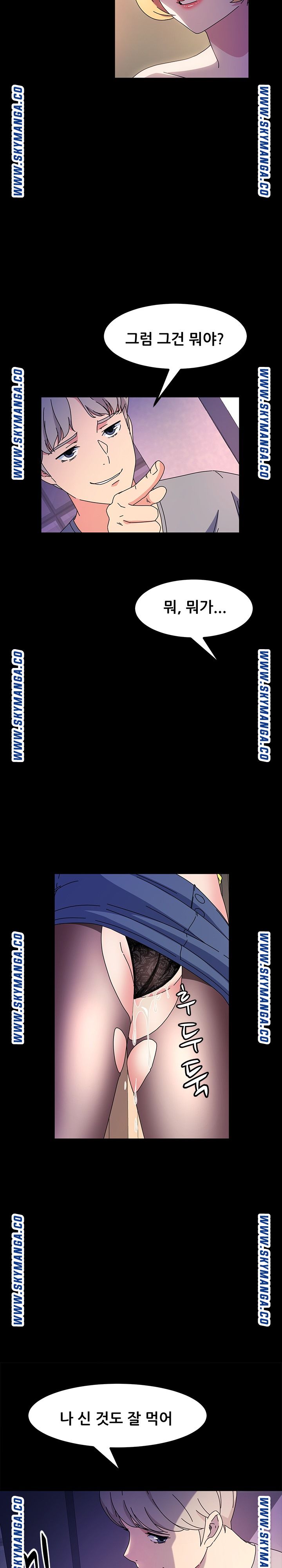 Nude Lampshade Model Raw - Chapter 30 Page 26