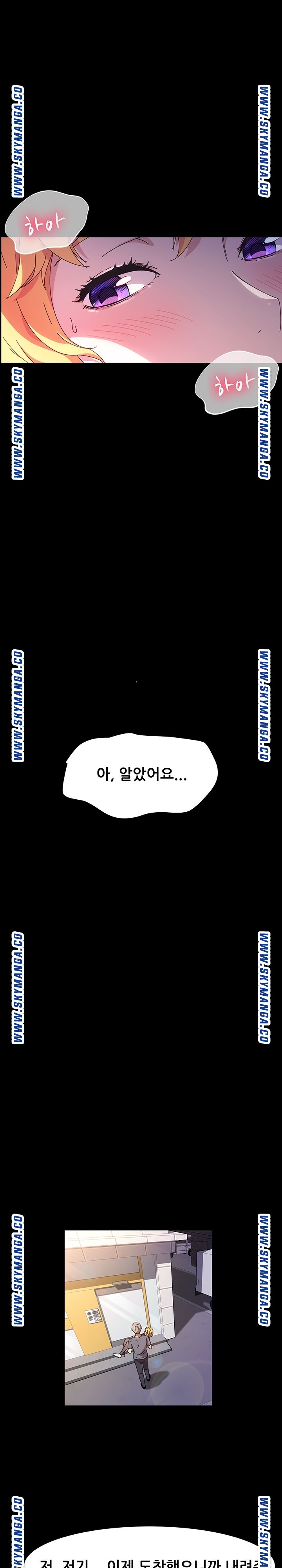 Nude Lampshade Model Raw - Chapter 30 Page 5