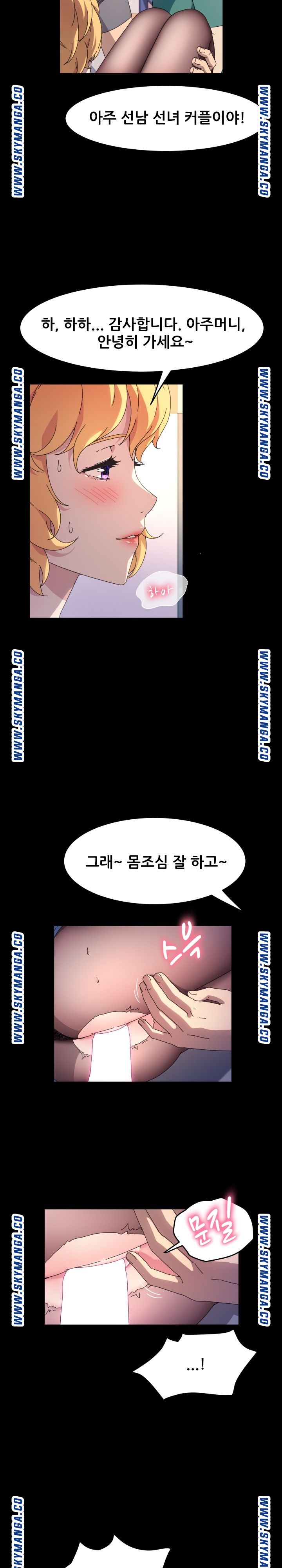 Nude Lampshade Model Raw - Chapter 30 Page 8