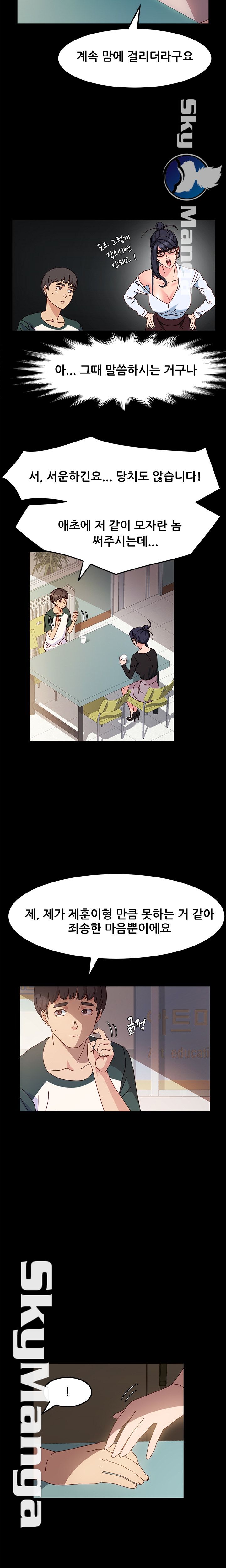 Nude Lampshade Model Raw - Chapter 6 Page 3