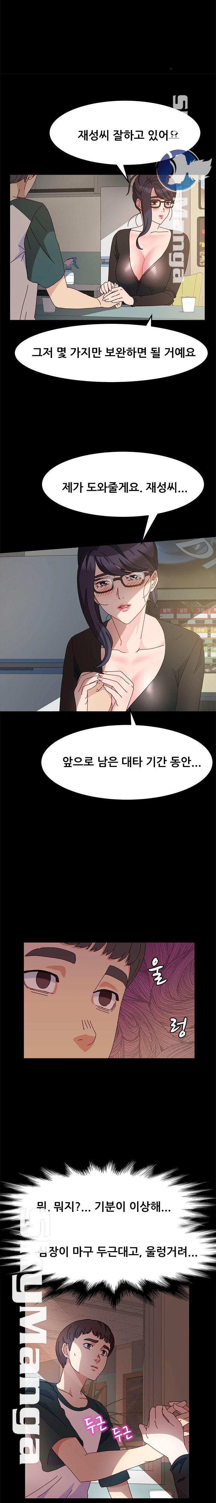 Nude Lampshade Model Raw - Chapter 6 Page 4