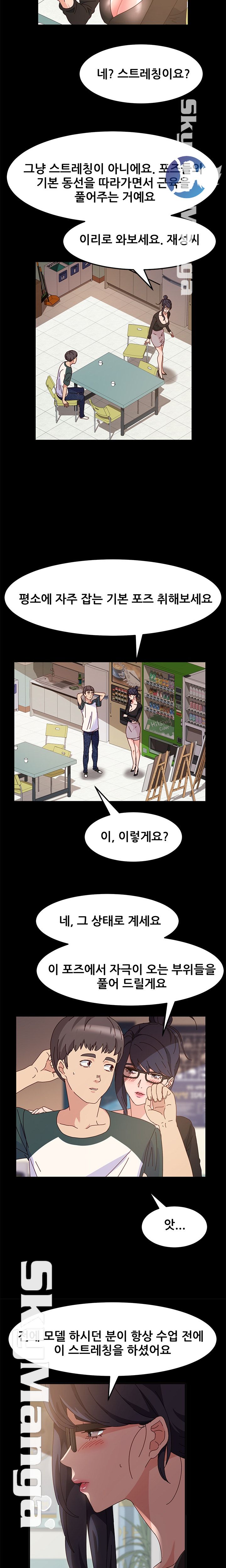 Nude Lampshade Model Raw - Chapter 6 Page 6