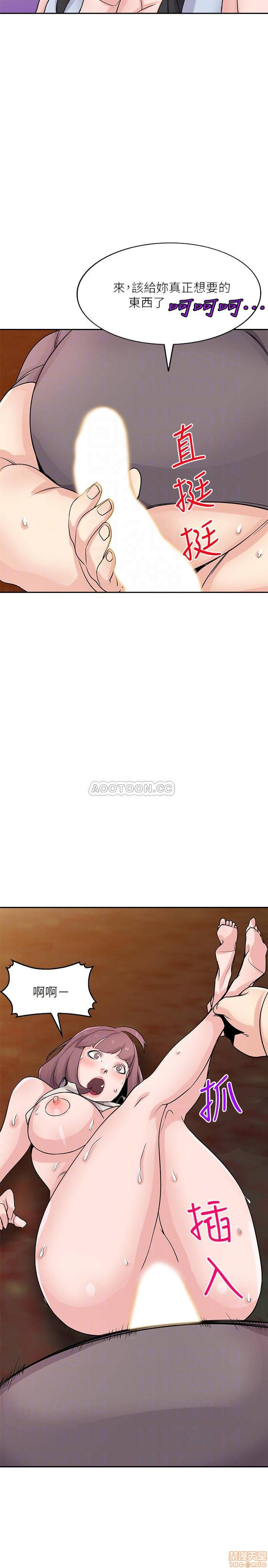 Domestication Raw - Chapter 81 Page 14