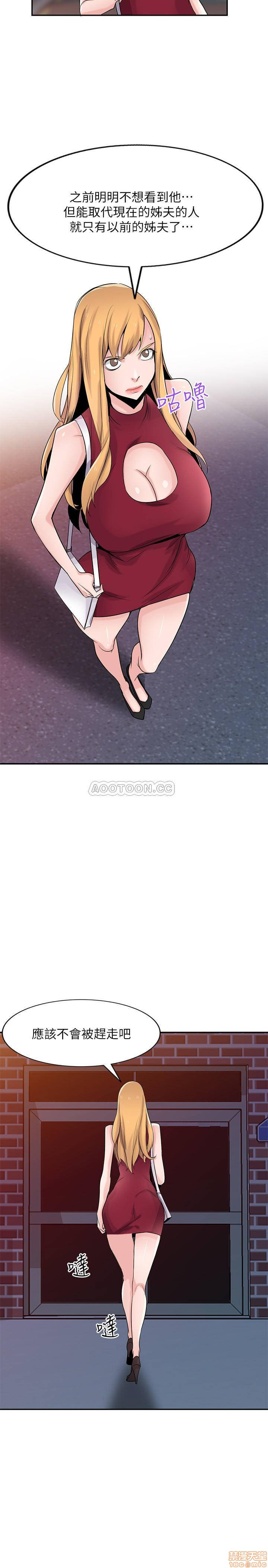 Domestication Raw - Chapter 82 Page 5