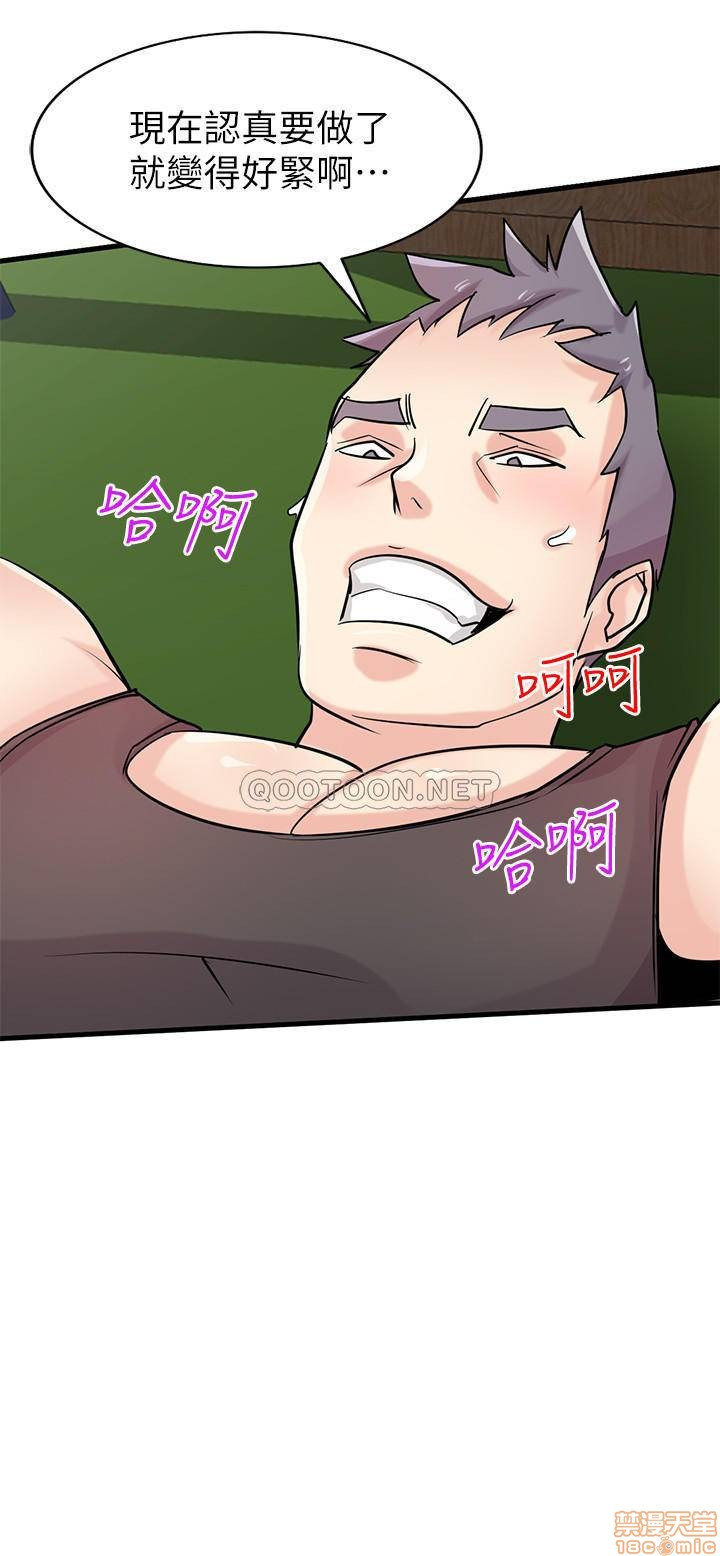 Domestication Raw - Chapter 88 Page 23