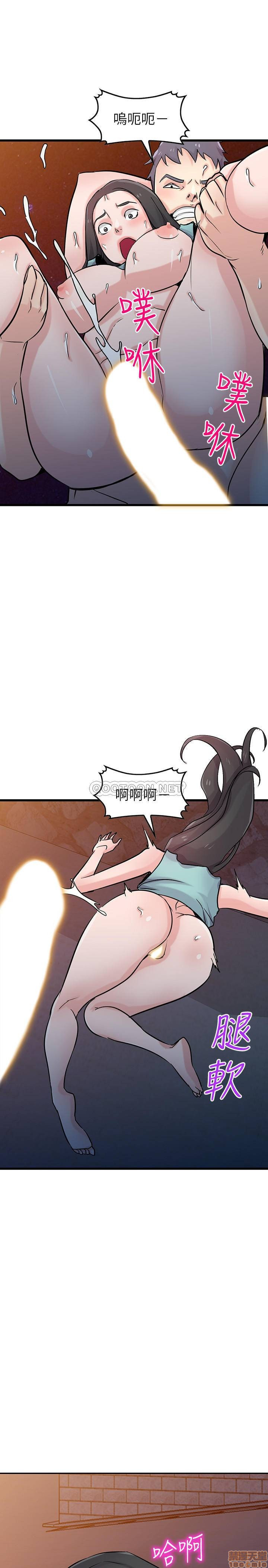 Domestication Raw - Chapter 90 Page 23