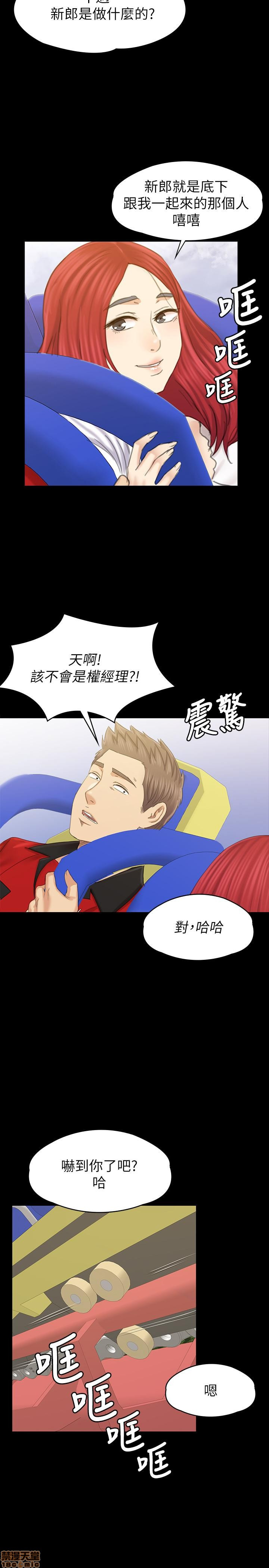 Doumi Raw - Chapter 102 Page 48