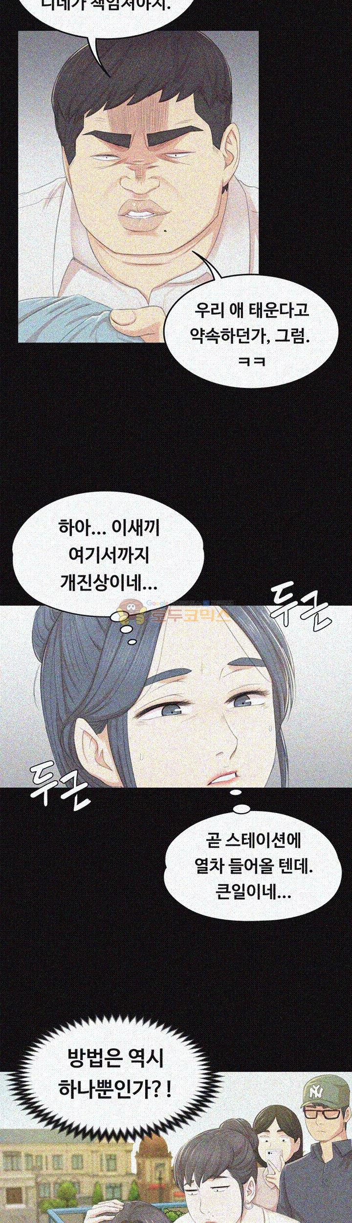 Doumi Raw - Chapter 22 Page 23