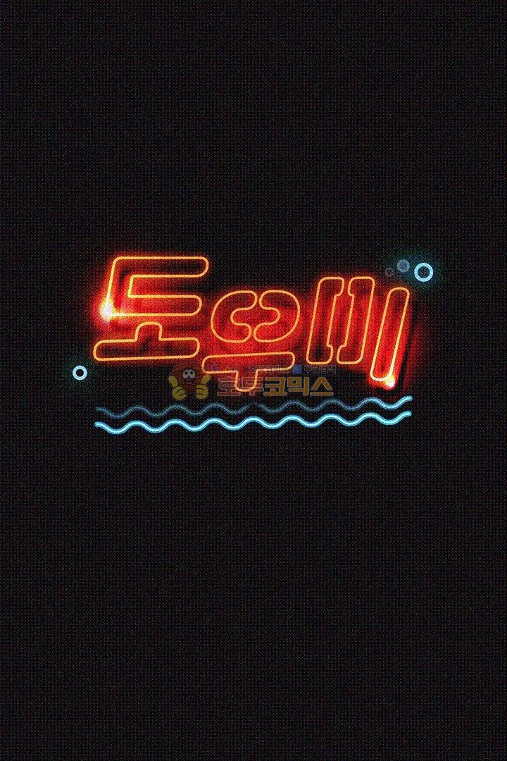 Doumi Raw - Chapter 25 Page 4