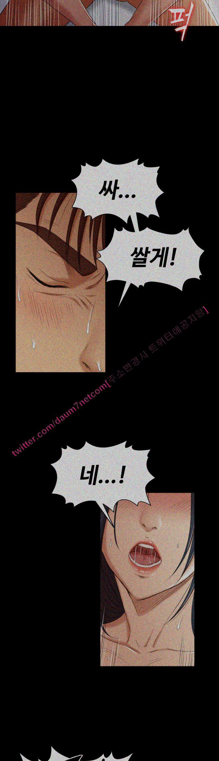 Doumi Raw - Chapter 39 Page 13