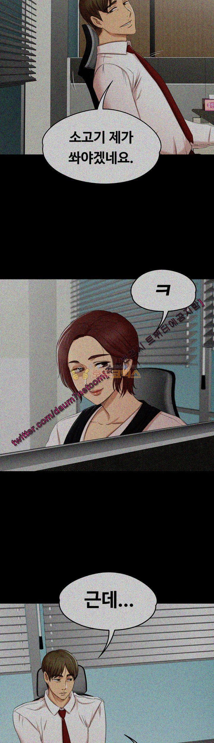 Doumi Raw - Chapter 39 Page 43