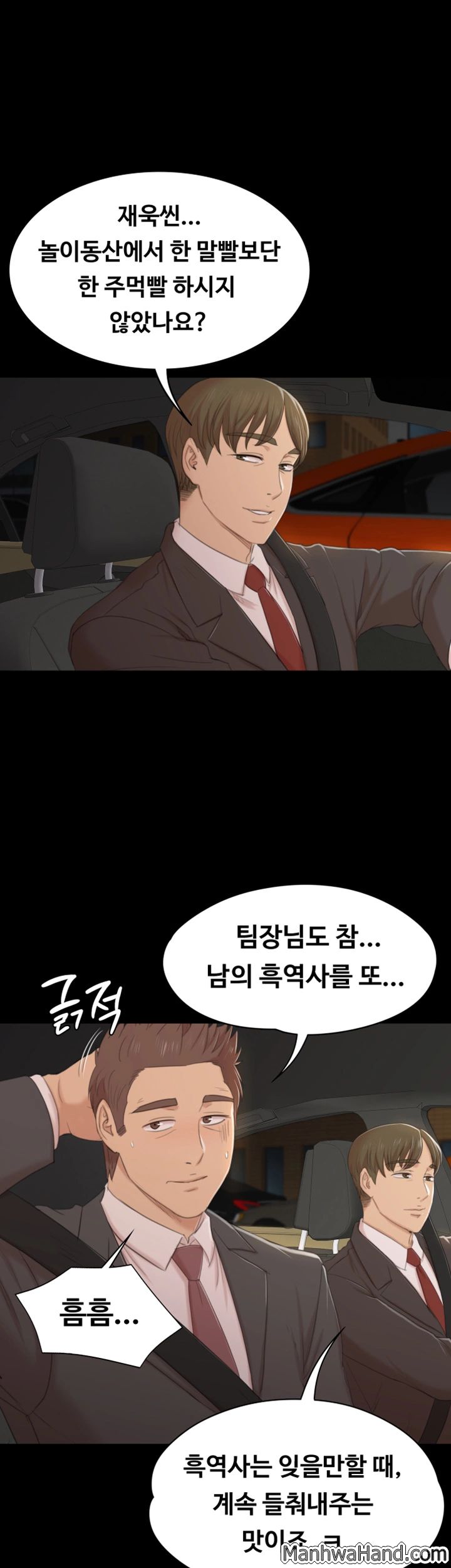 Doumi Raw - Chapter 42 Page 28