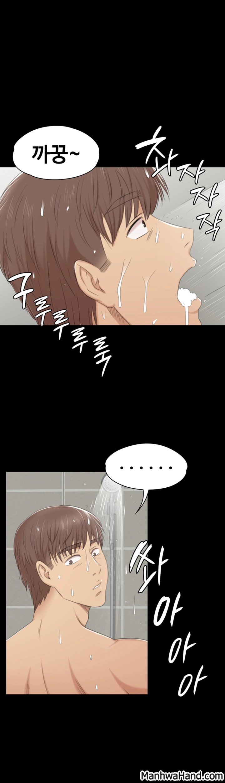 Doumi Raw - Chapter 43 Page 20