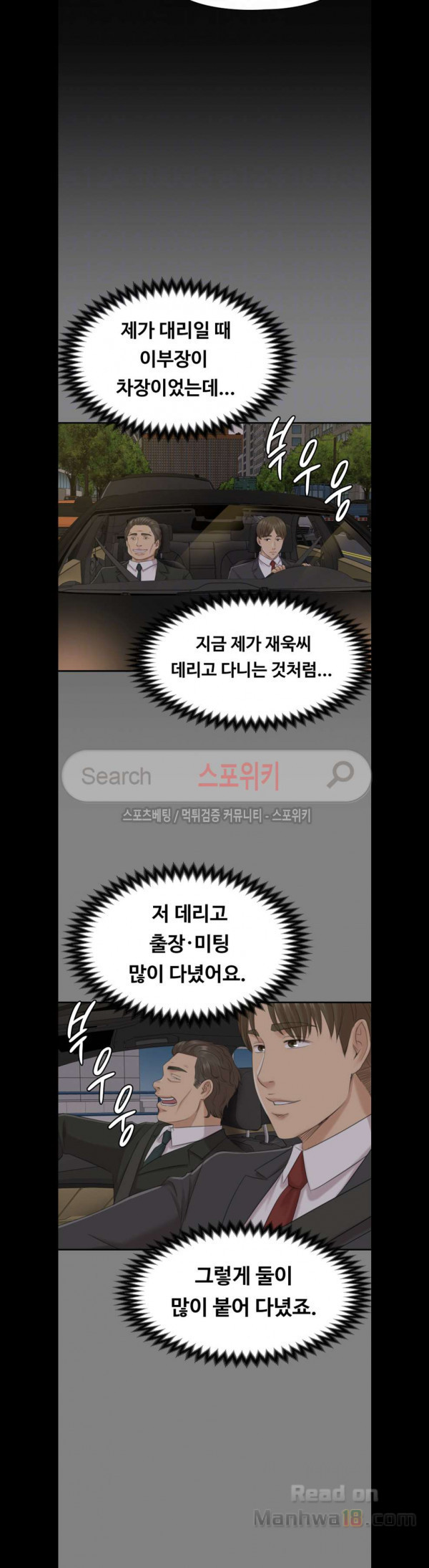 Doumi Raw - Chapter 55 Page 4