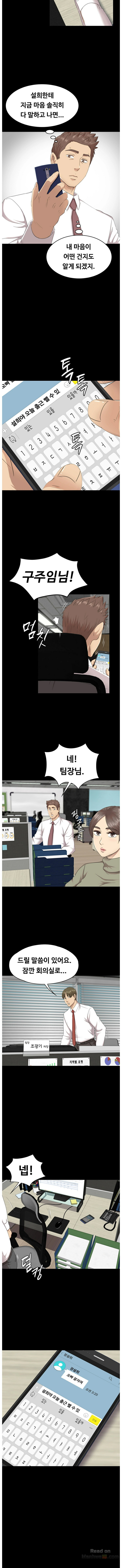 Doumi Raw - Chapter 65 Page 6