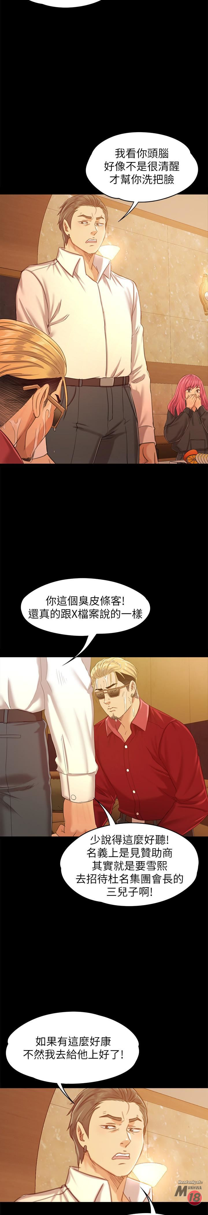 Doumi Raw - Chapter 81 Page 31