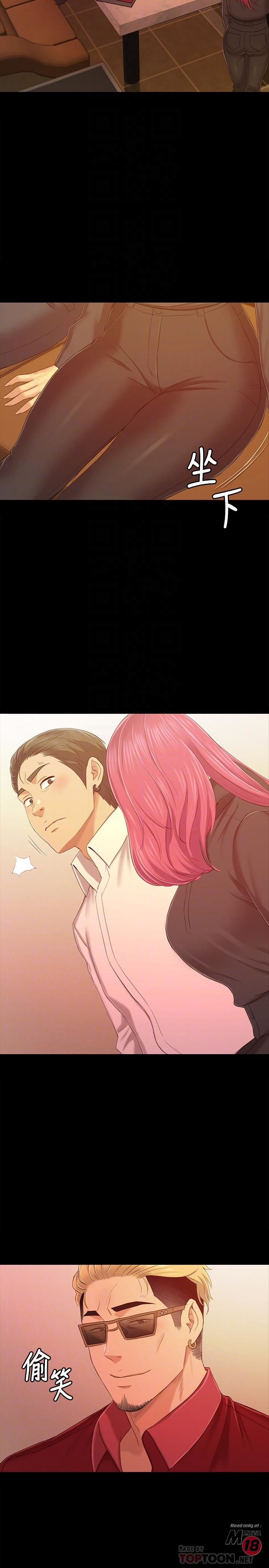 Doumi Raw - Chapter 81 Page 6