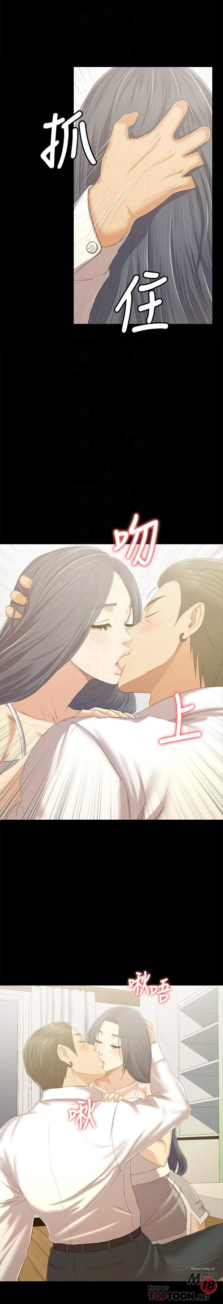 Doumi Raw - Chapter 83 Page 6