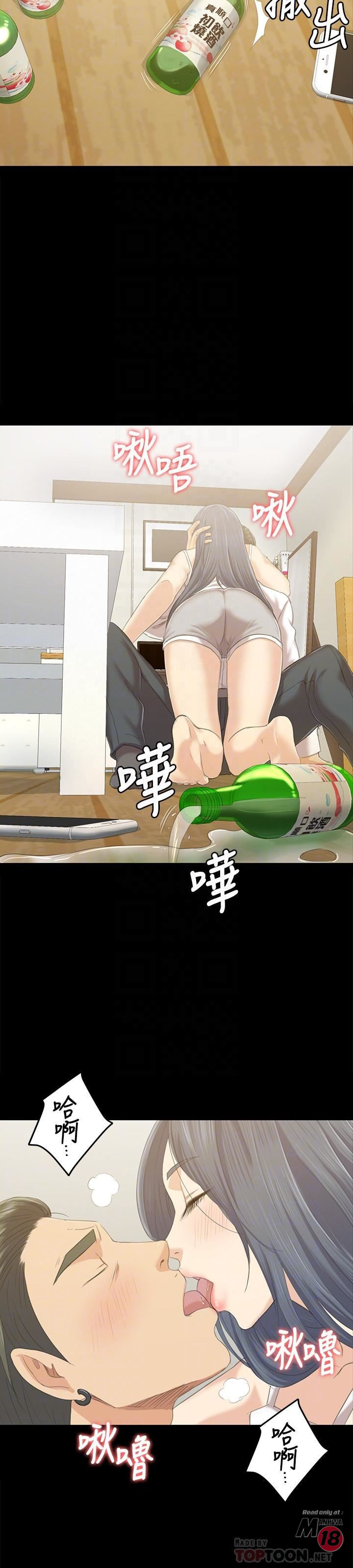 Doumi Raw - Chapter 83 Page 8