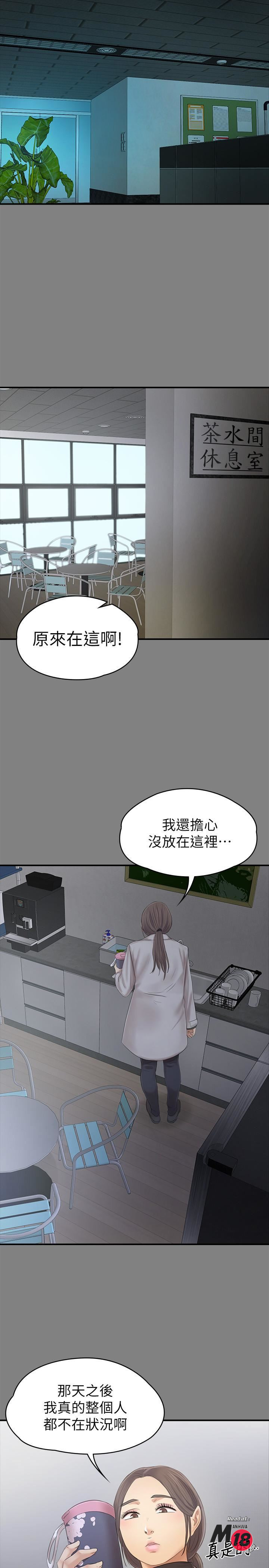 Doumi Raw - Chapter 87 Page 32