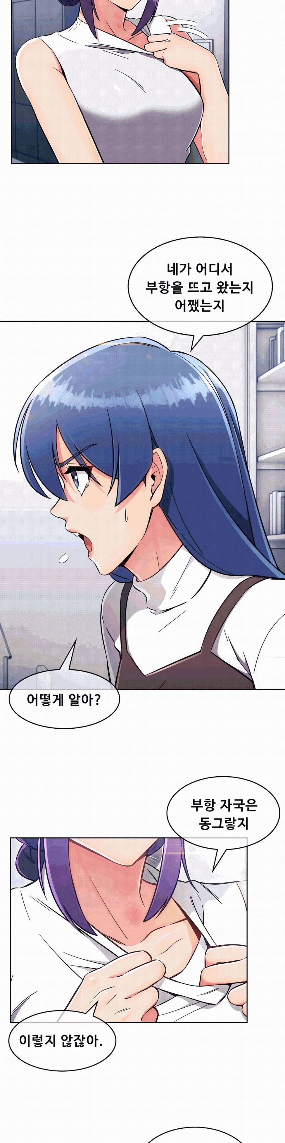 Sincere Minhyuk Raw - Chapter 11 Page 3